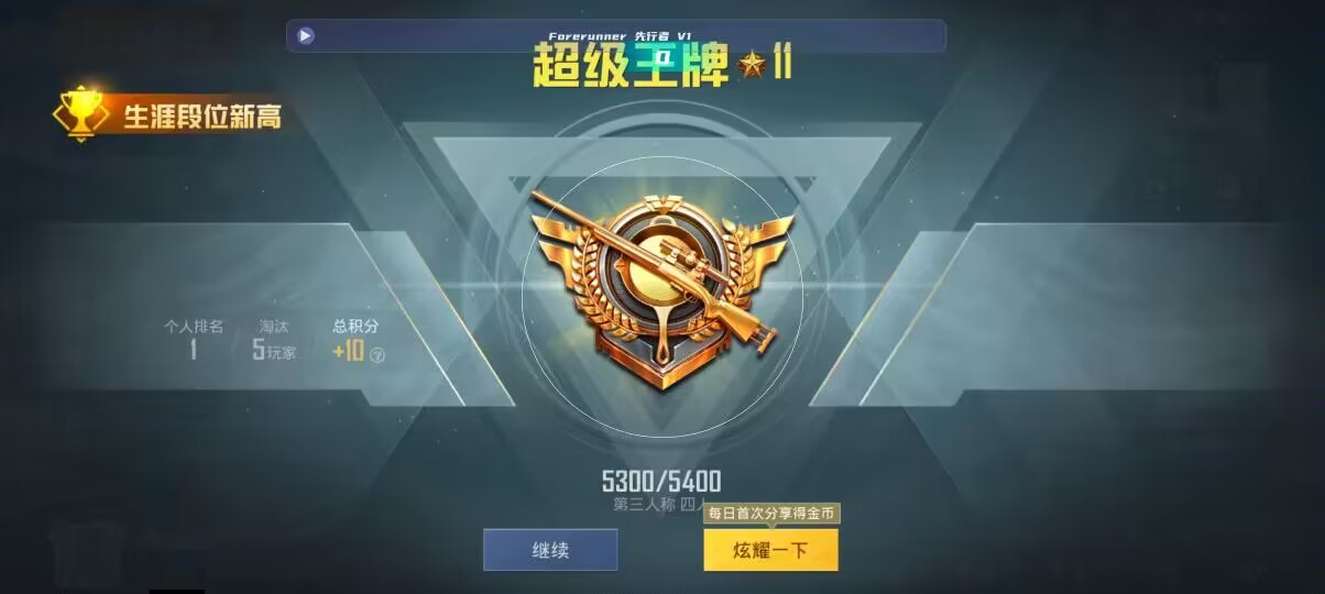 和平精英先行者透视直装 - pubg地铁逃生万能挂免费版辅助预览图